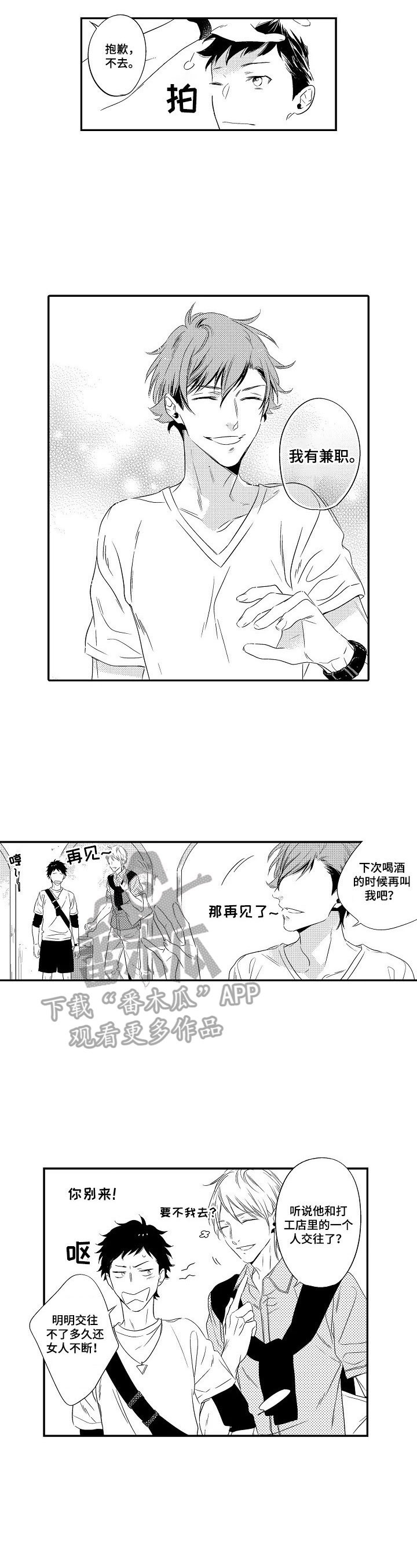 第6章：担忧3