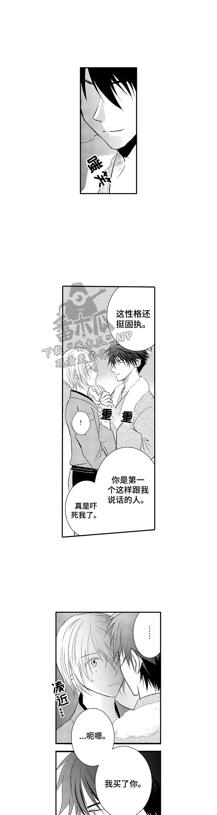 第25章：【番外】生活累了1