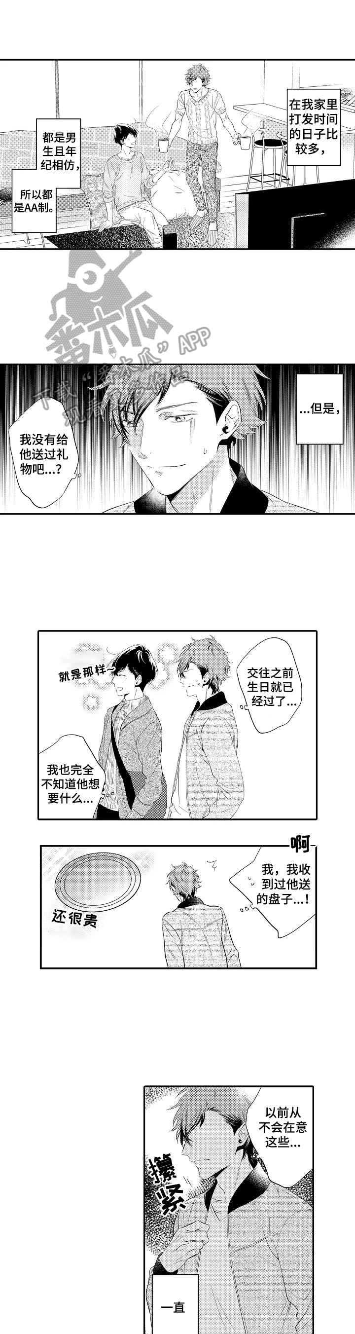 第16章：牵手1
