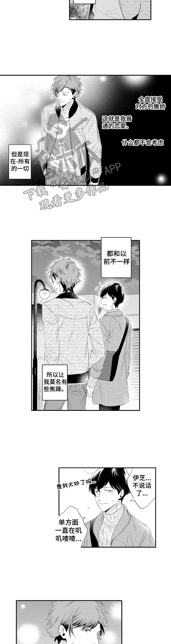 第16章：牵手2