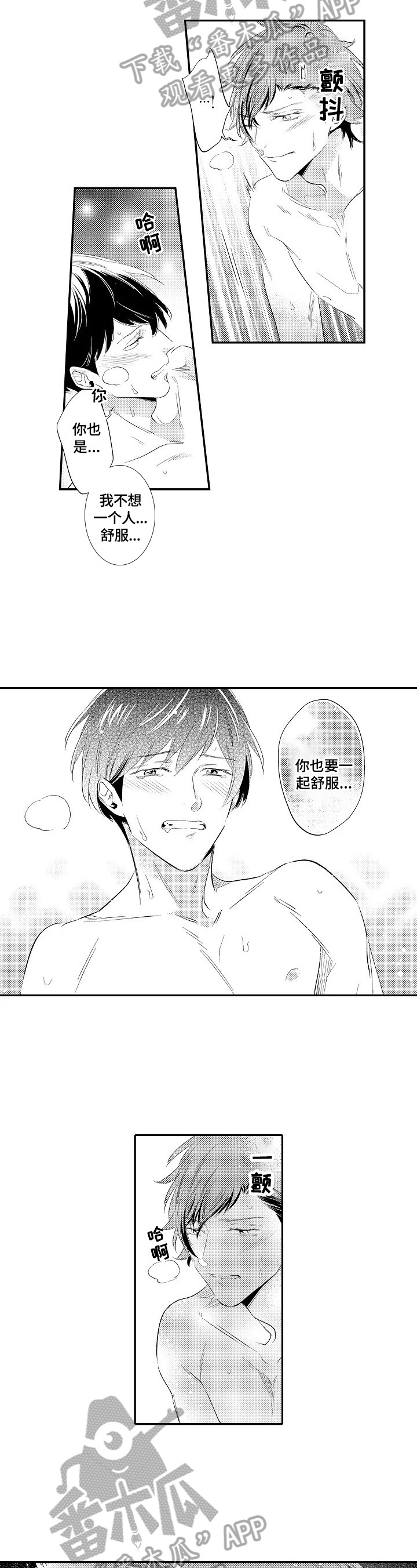 第18章：开心2