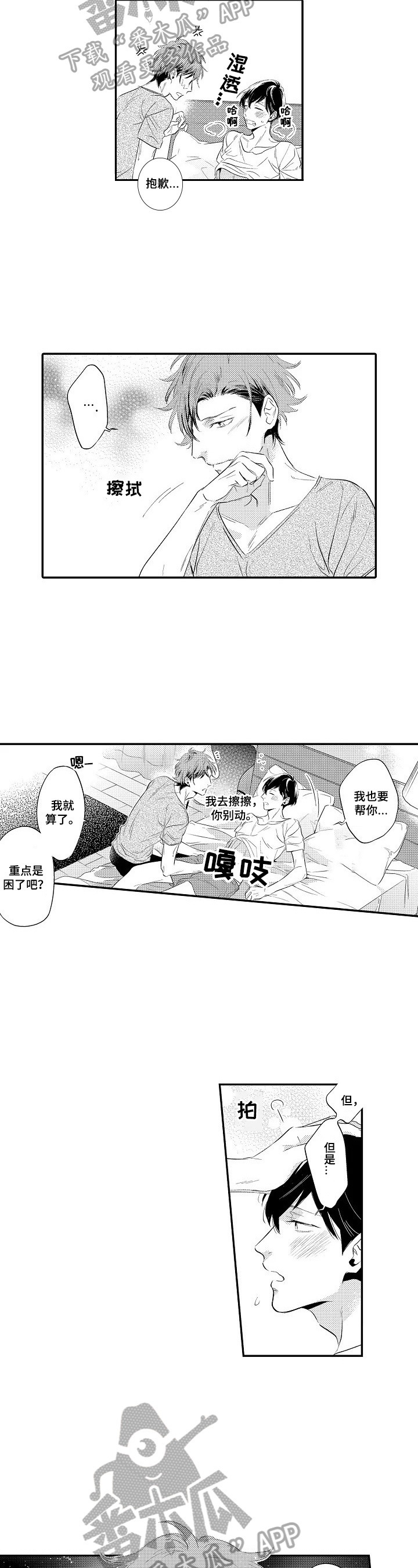 第10章：倾诉2