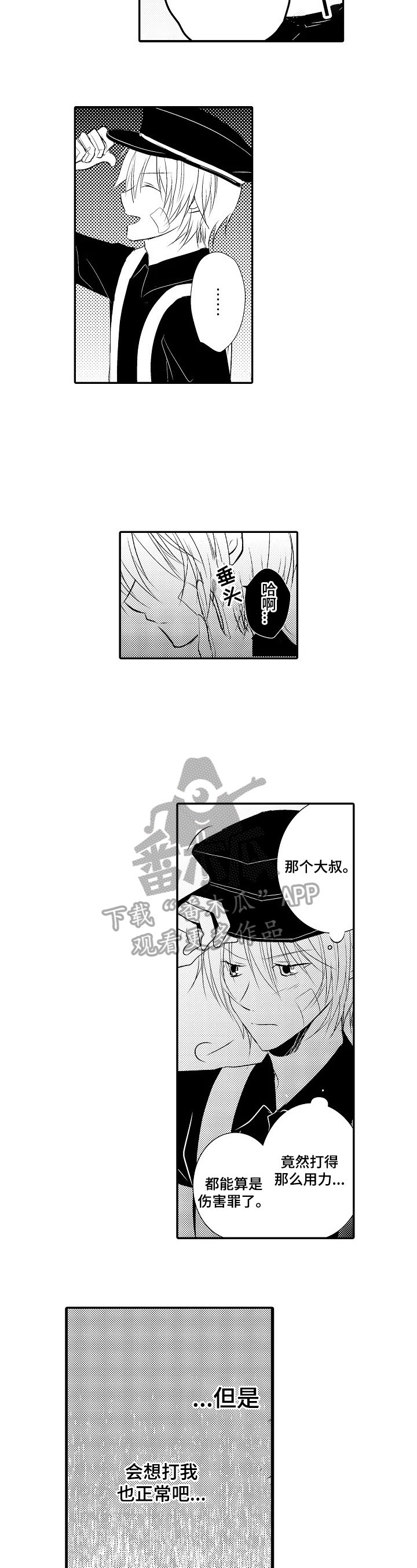第21章：【番外】劳累工作6