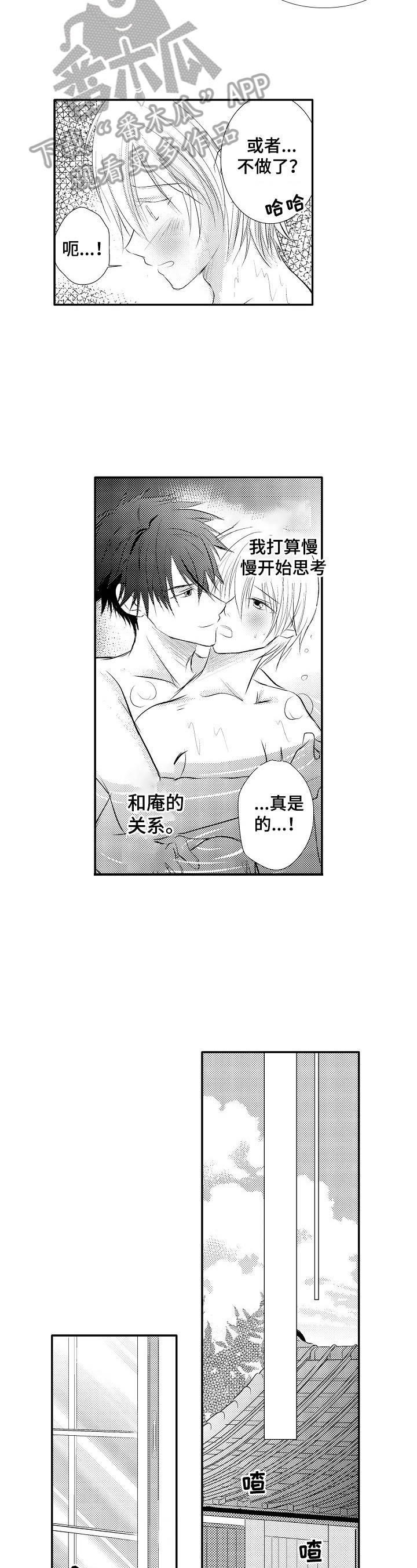 第38章：【番外】着急6