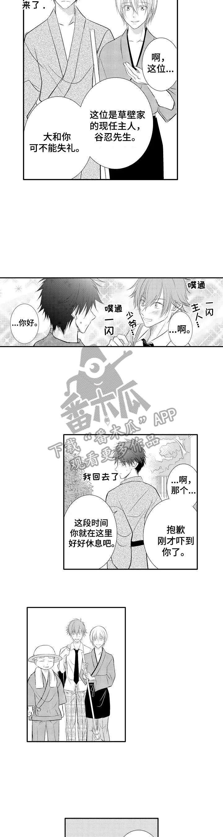 第39章：【番外】很担心5