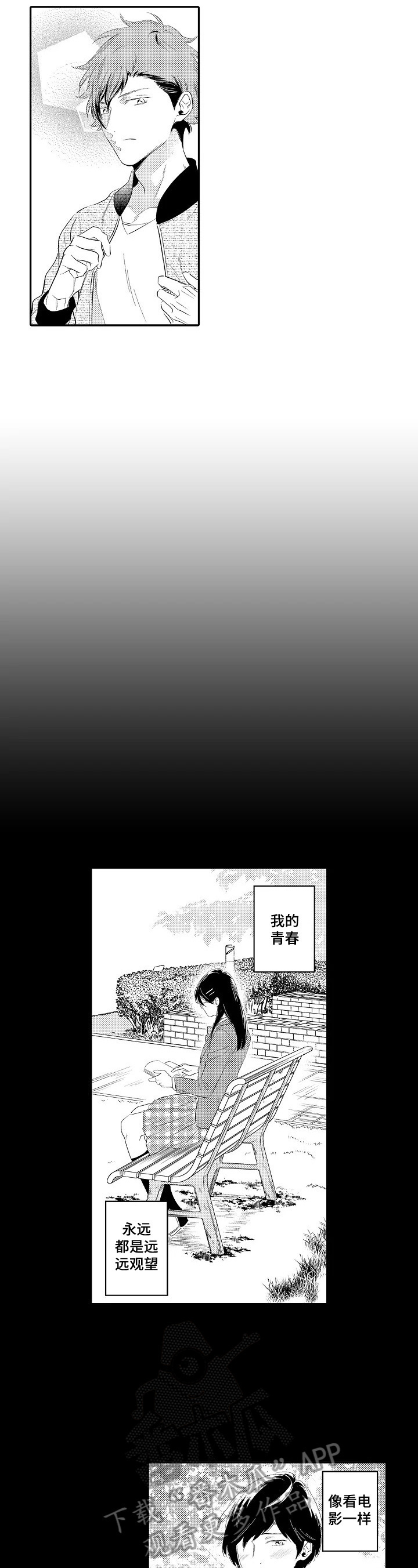 第14章：远远地守护5