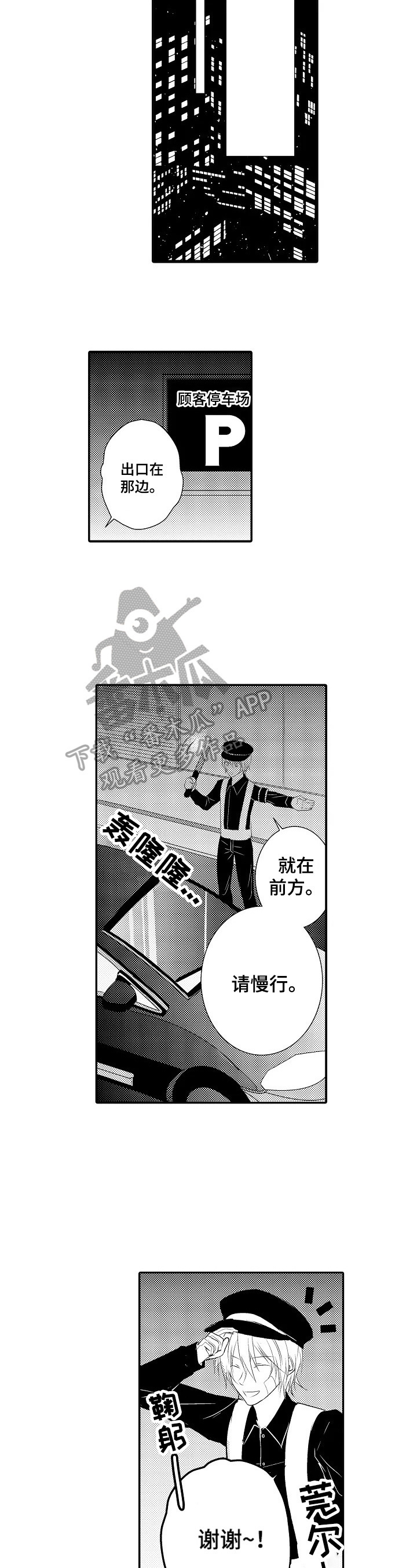 第21章：【番外】劳累工作5
