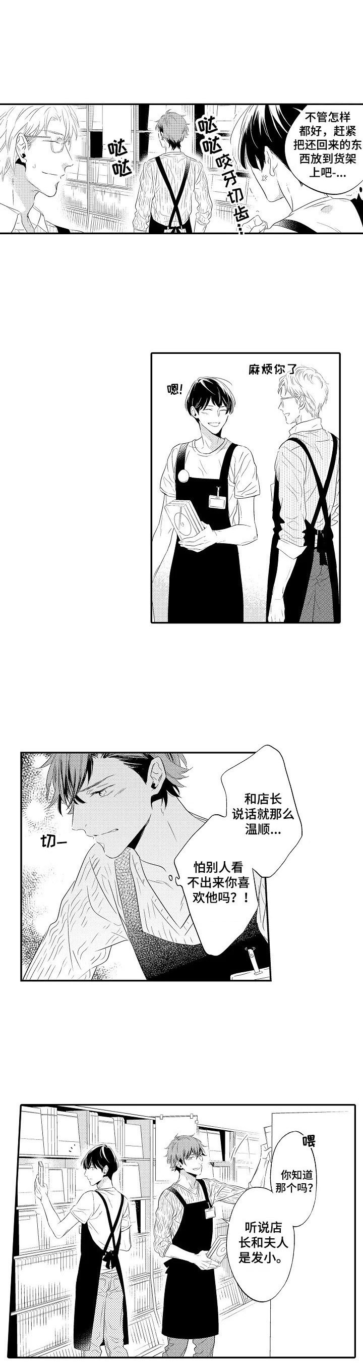 第1章：女朋友5