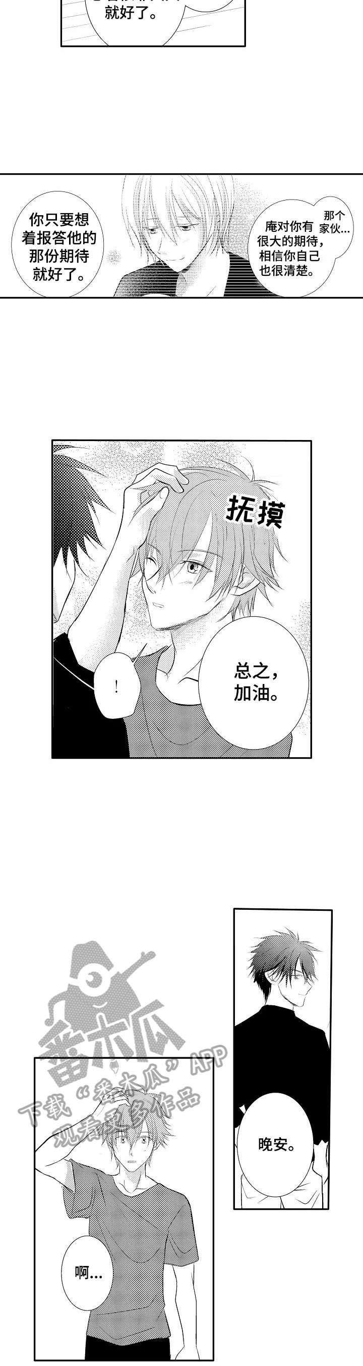 第40章：【番外】吸引点5
