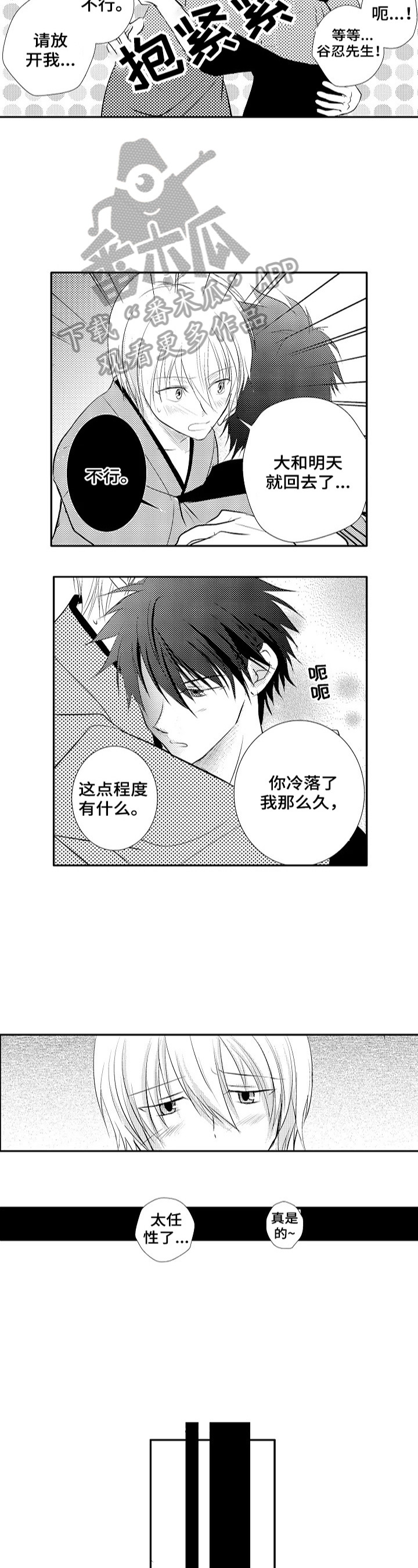 第41章：【番外】发火1