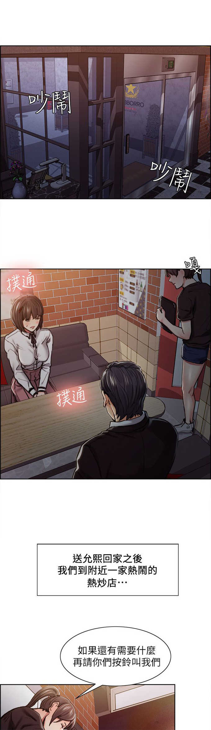 第15话4