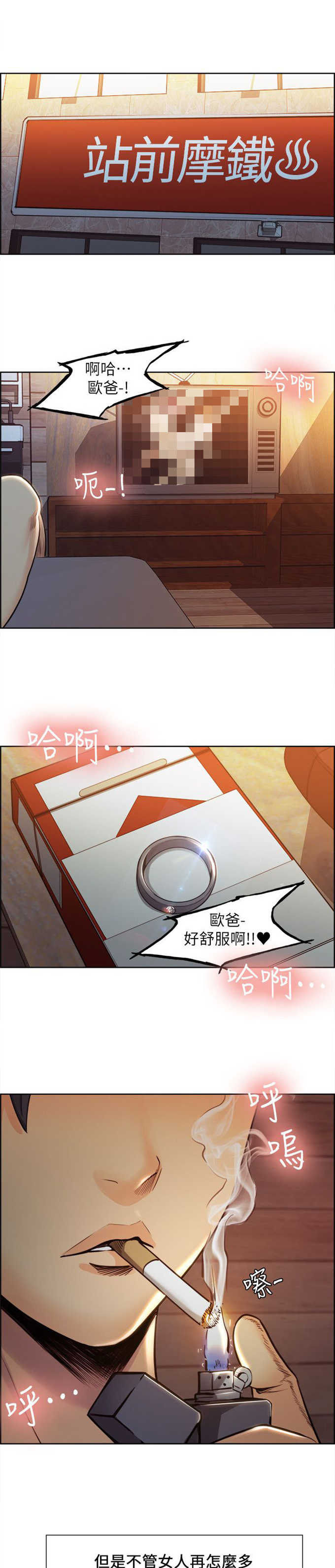 第3话5