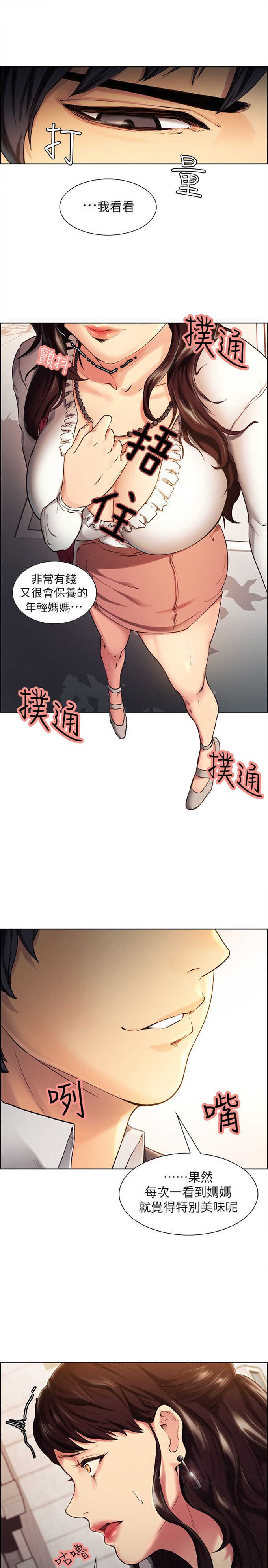 第1话6