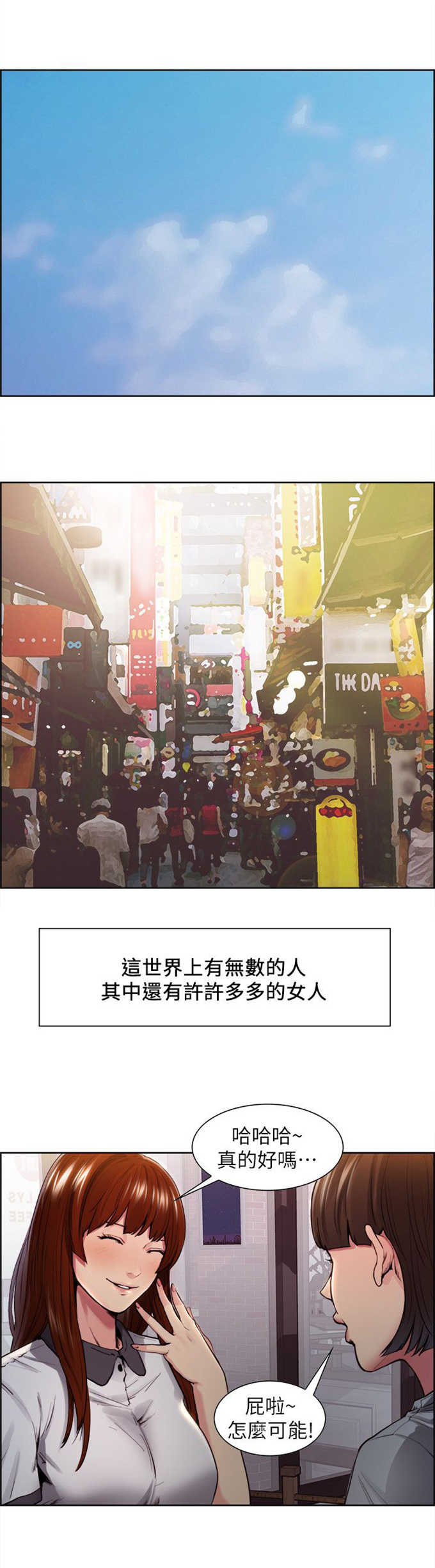 第3话3