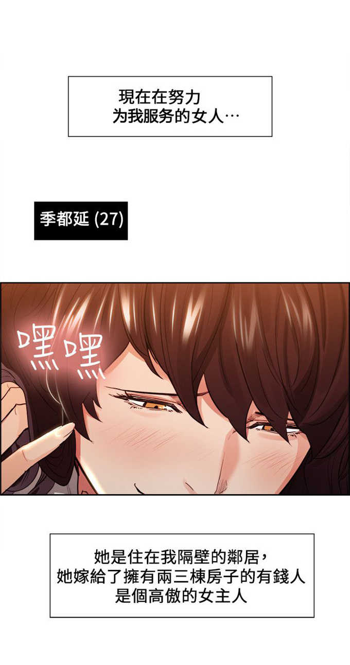 第3话9