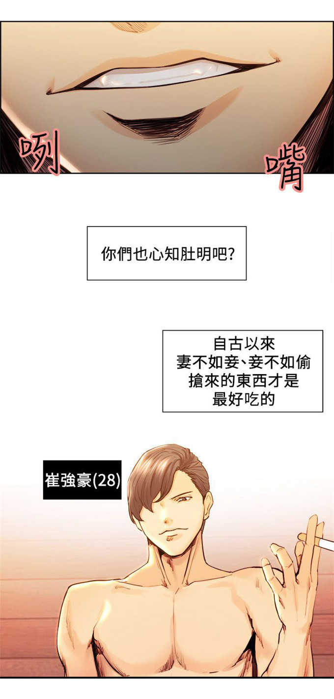 第3话8
