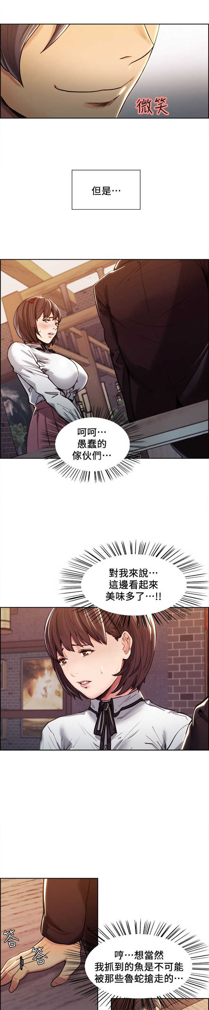 第10话6