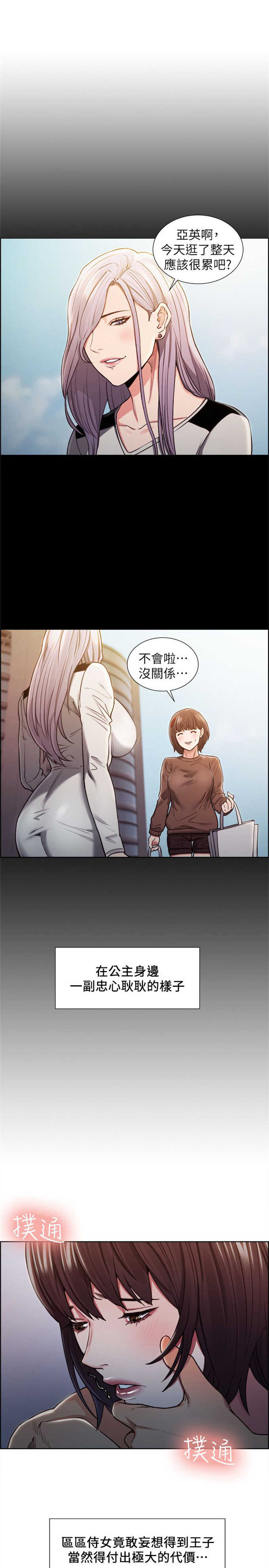 第21话9