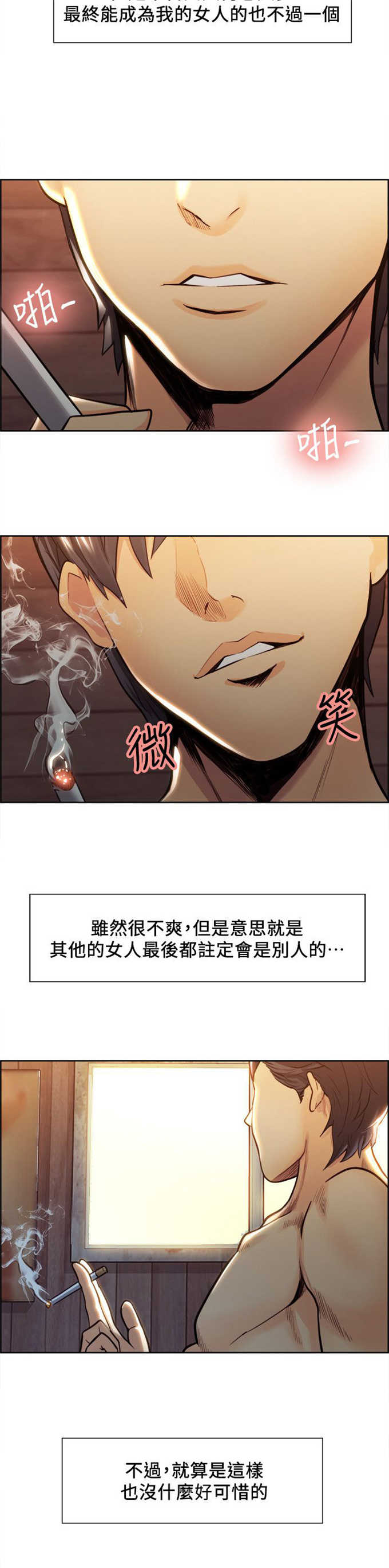 第3话6