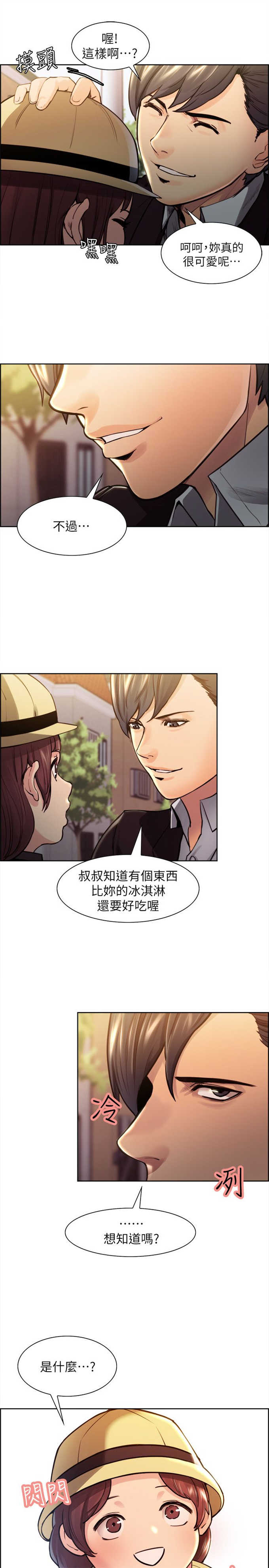 第1话8