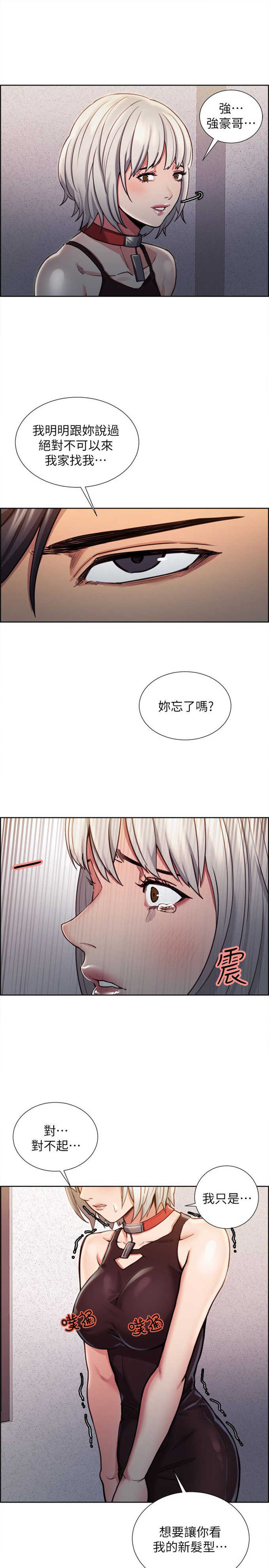 第24话4
