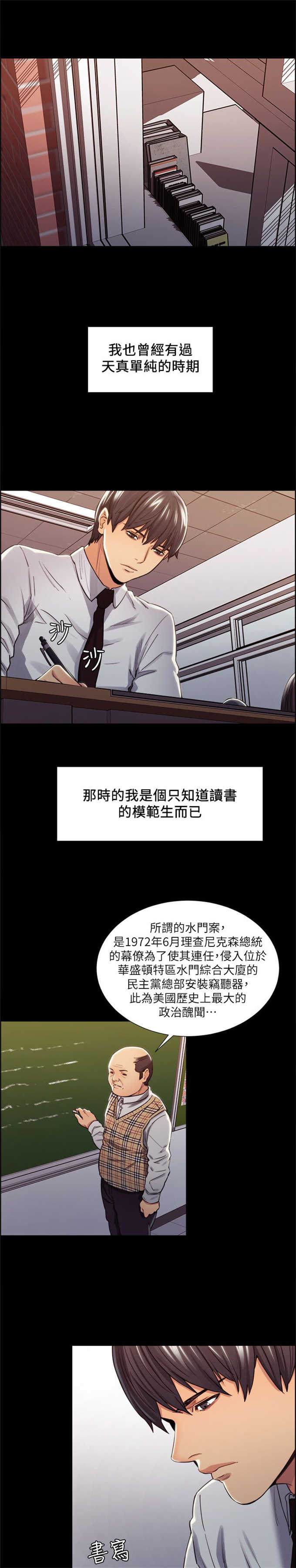 第26话4