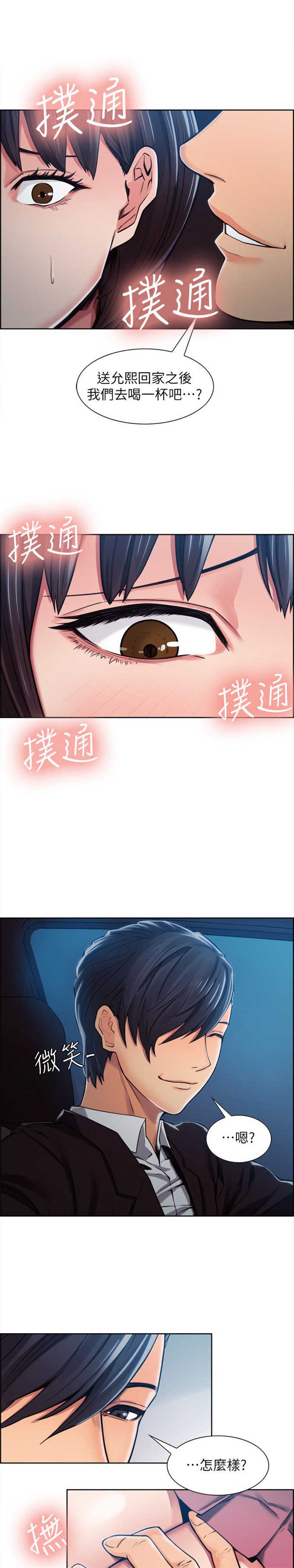 第13话2