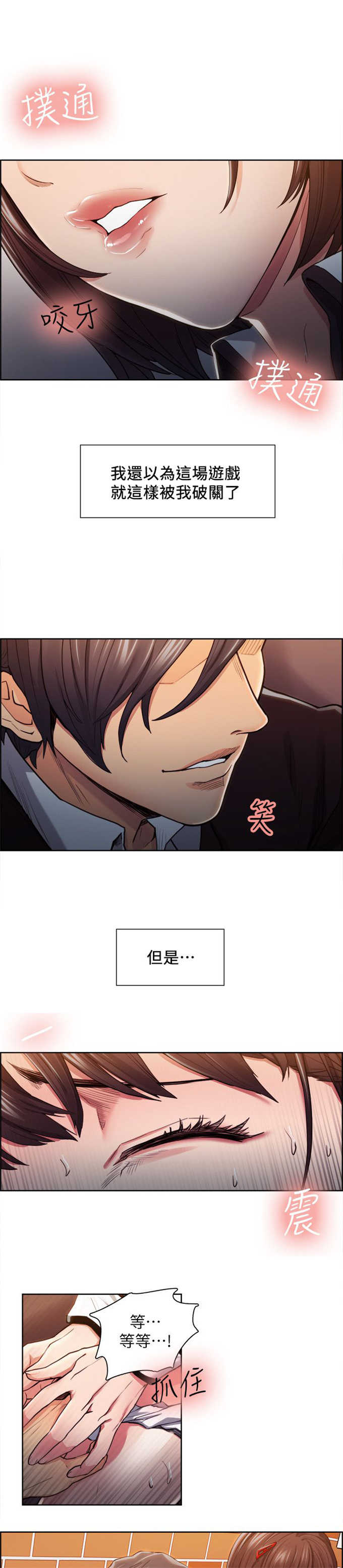 第18话10