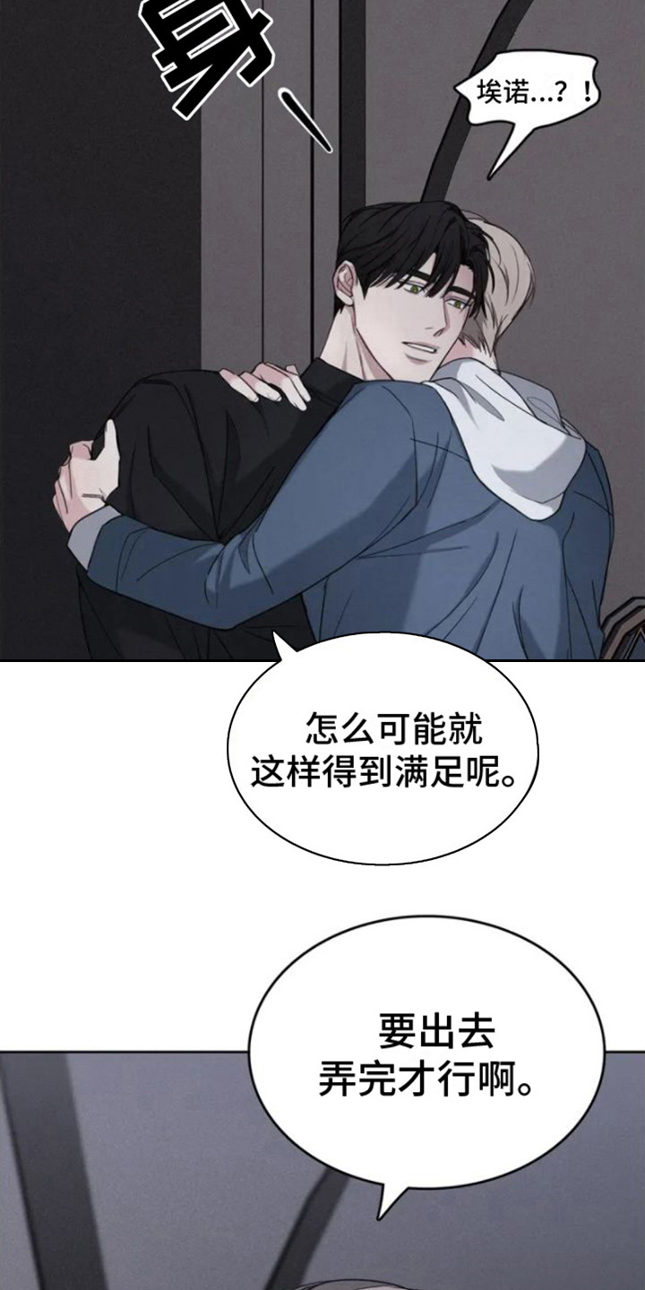 第4章：遮住眼睛5