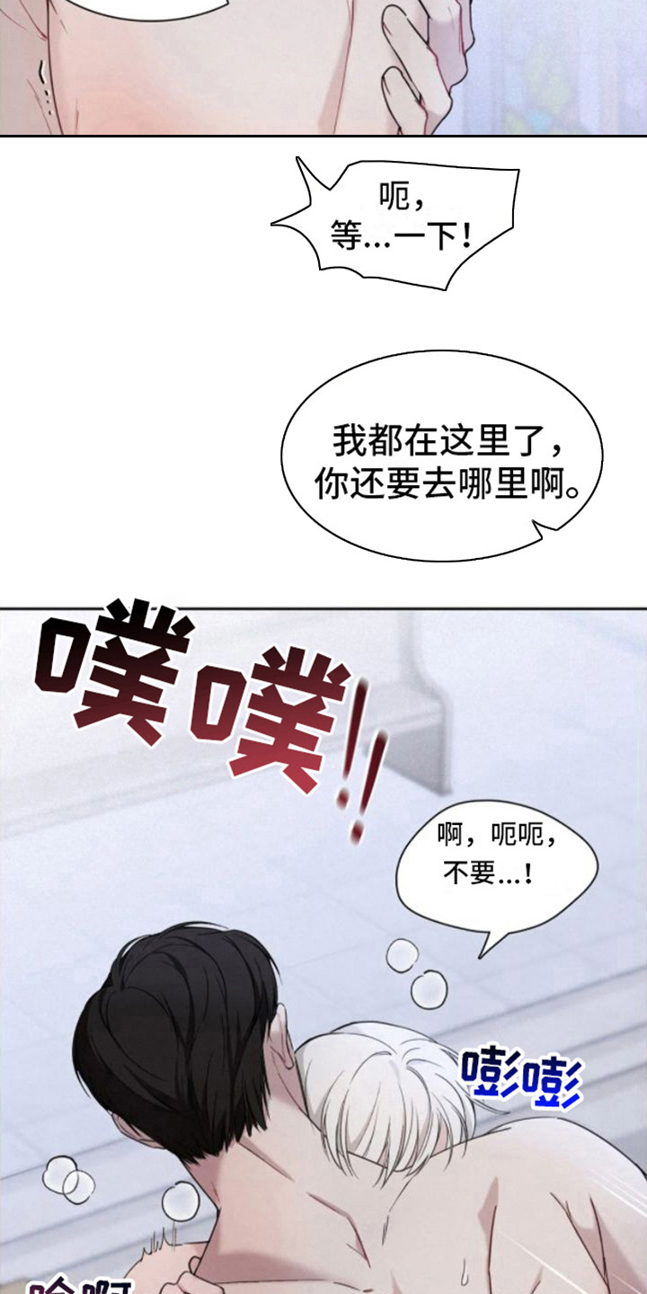 第8章：不要逃跑5