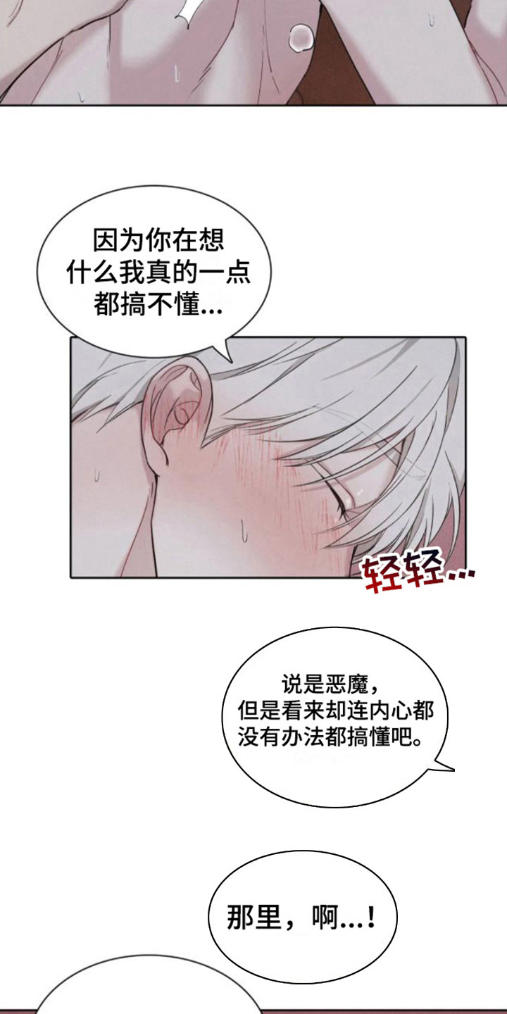 第10章：感到奇怪13