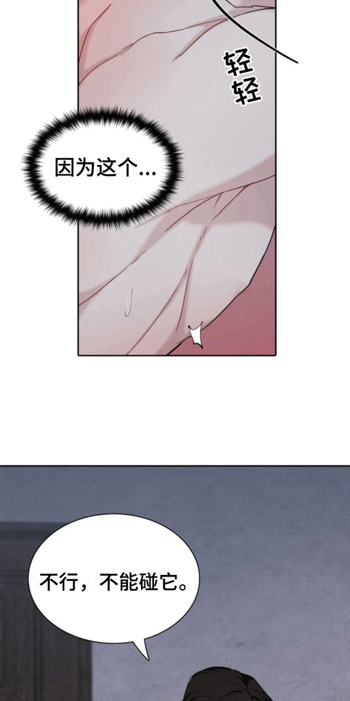 第10章：感到奇怪10