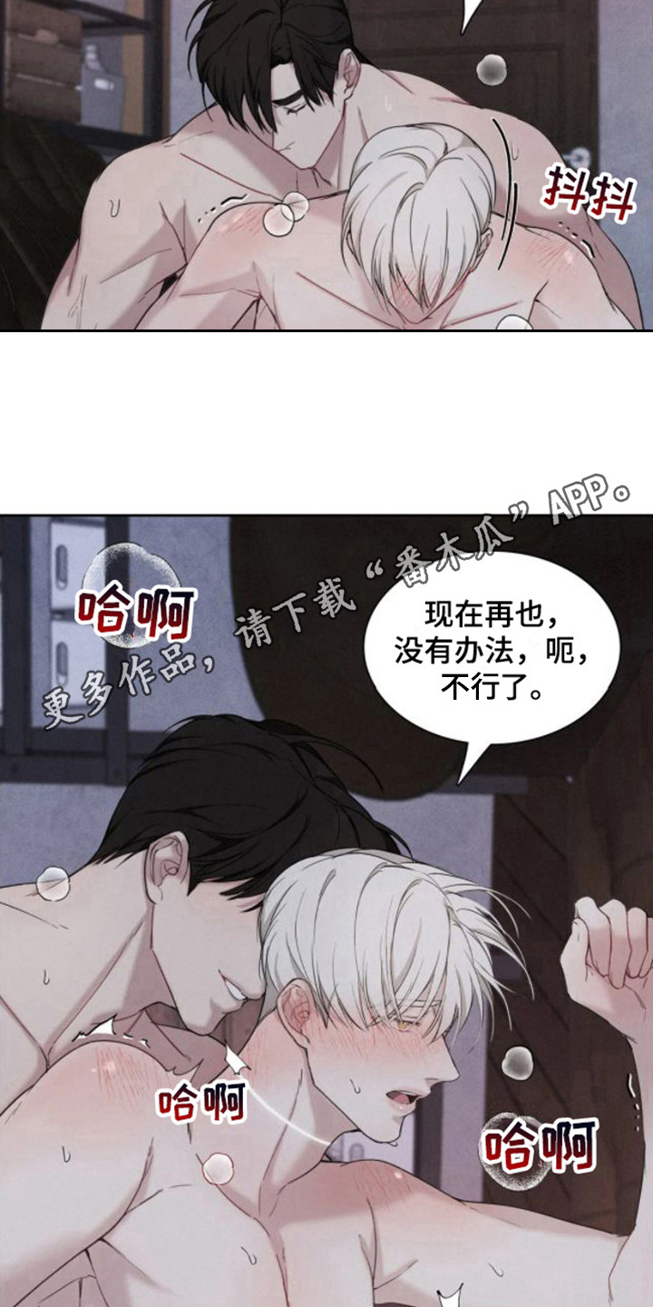 第11章：待在身边9