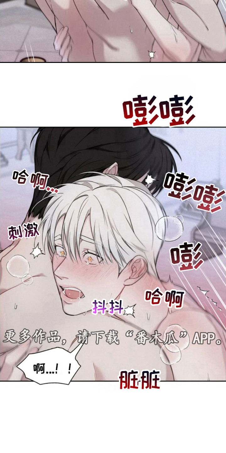 第8章：不要逃跑10