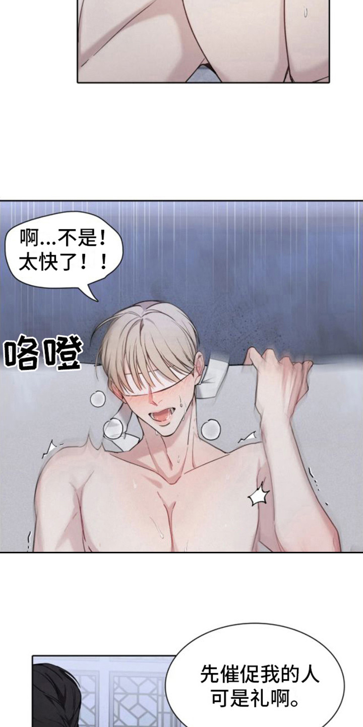 第5章：真乖18