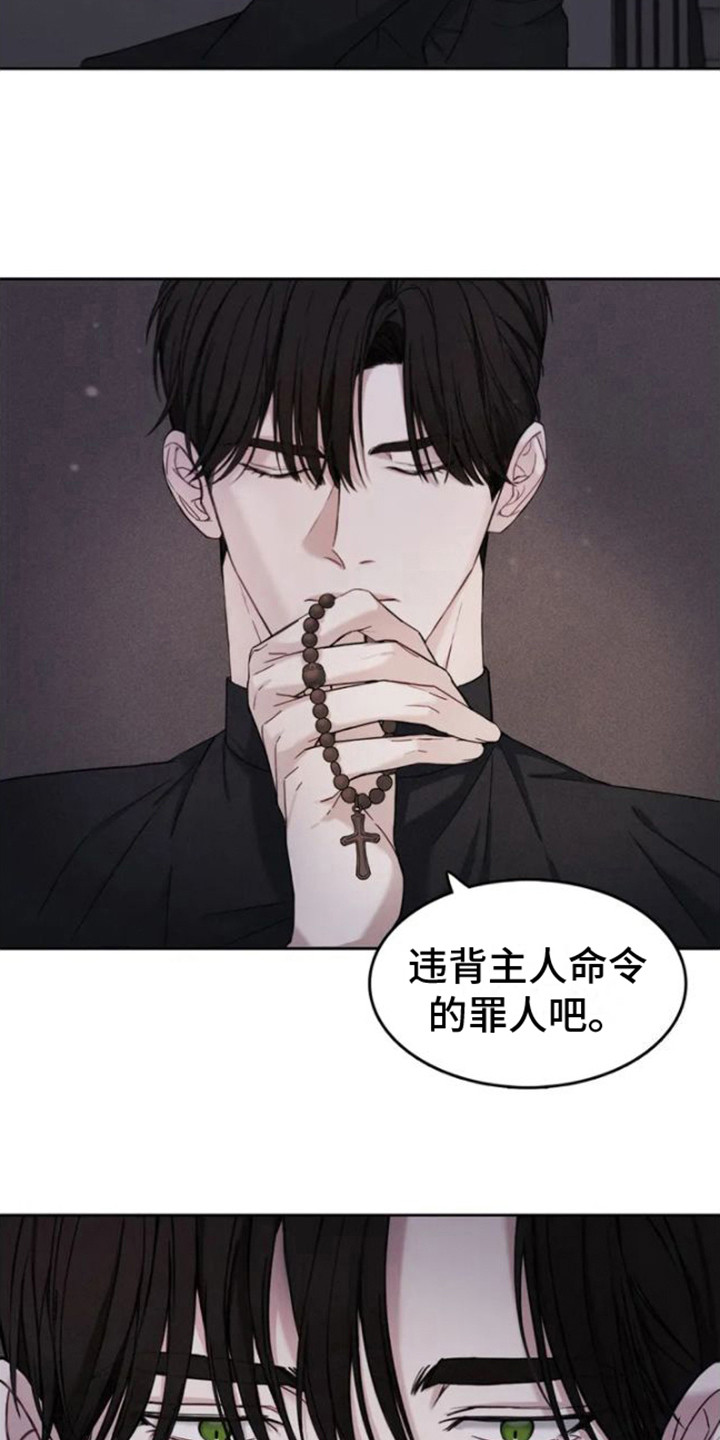 第1章：信徒4