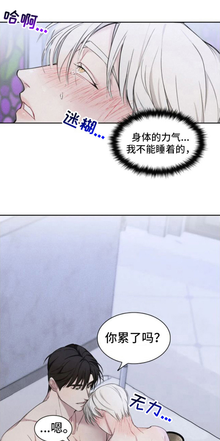第9章：真名8
