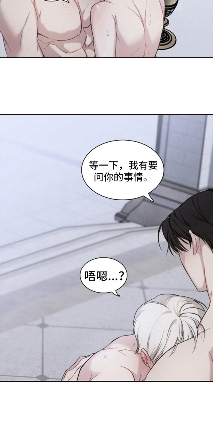 第9章：真名9