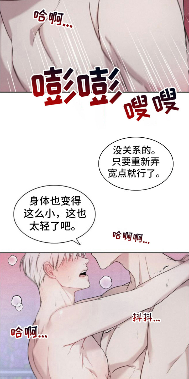 第8章：不要逃跑8