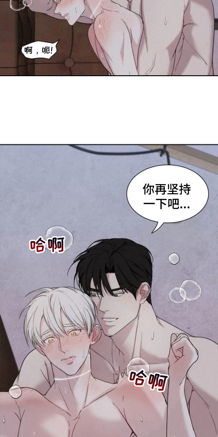 第11章：待在身边5