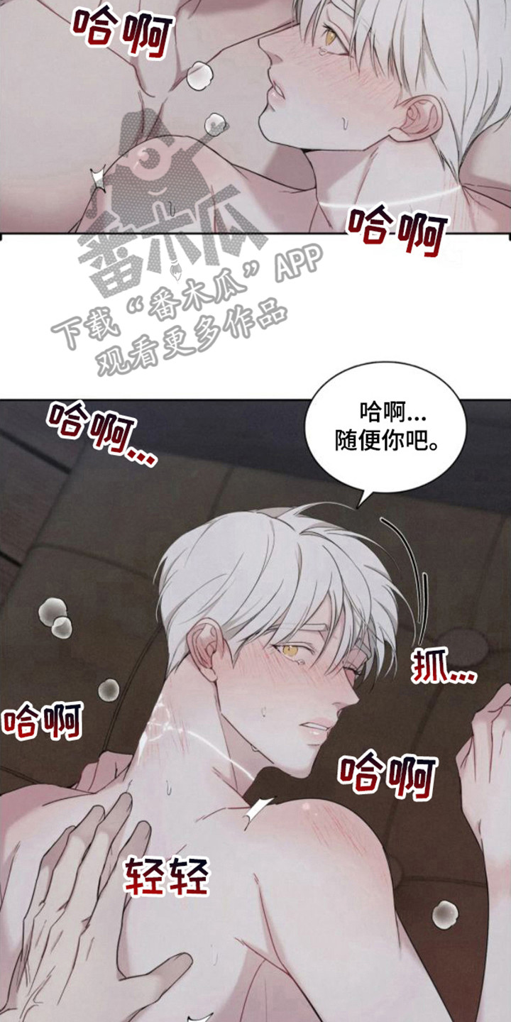 第10章：感到奇怪12