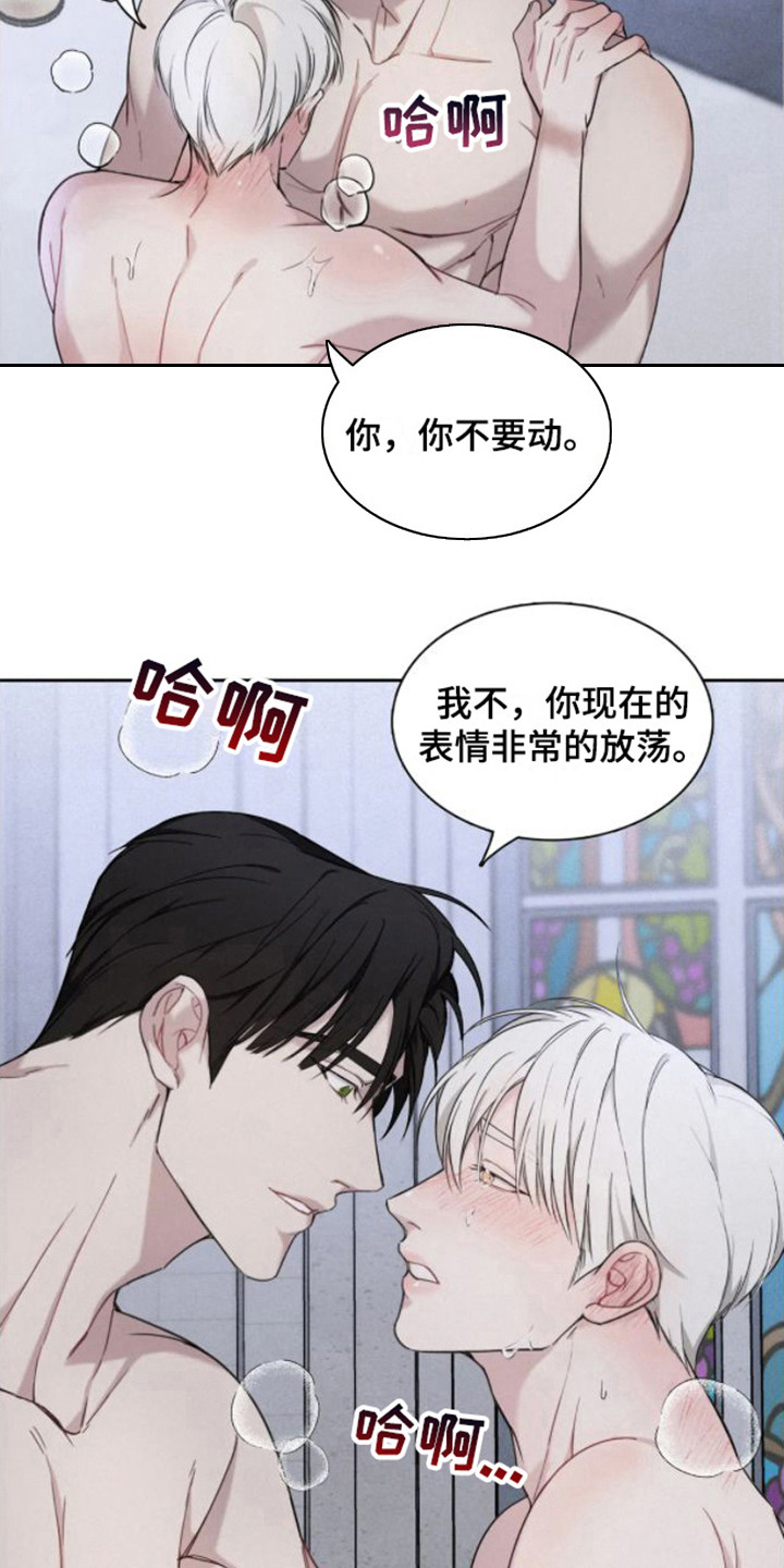 第8章：不要逃跑12