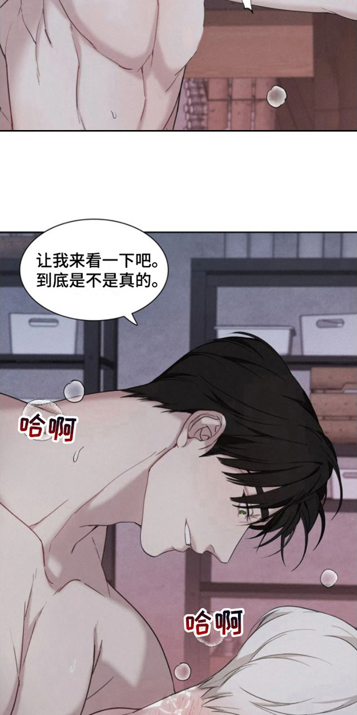 第11章：待在身边10