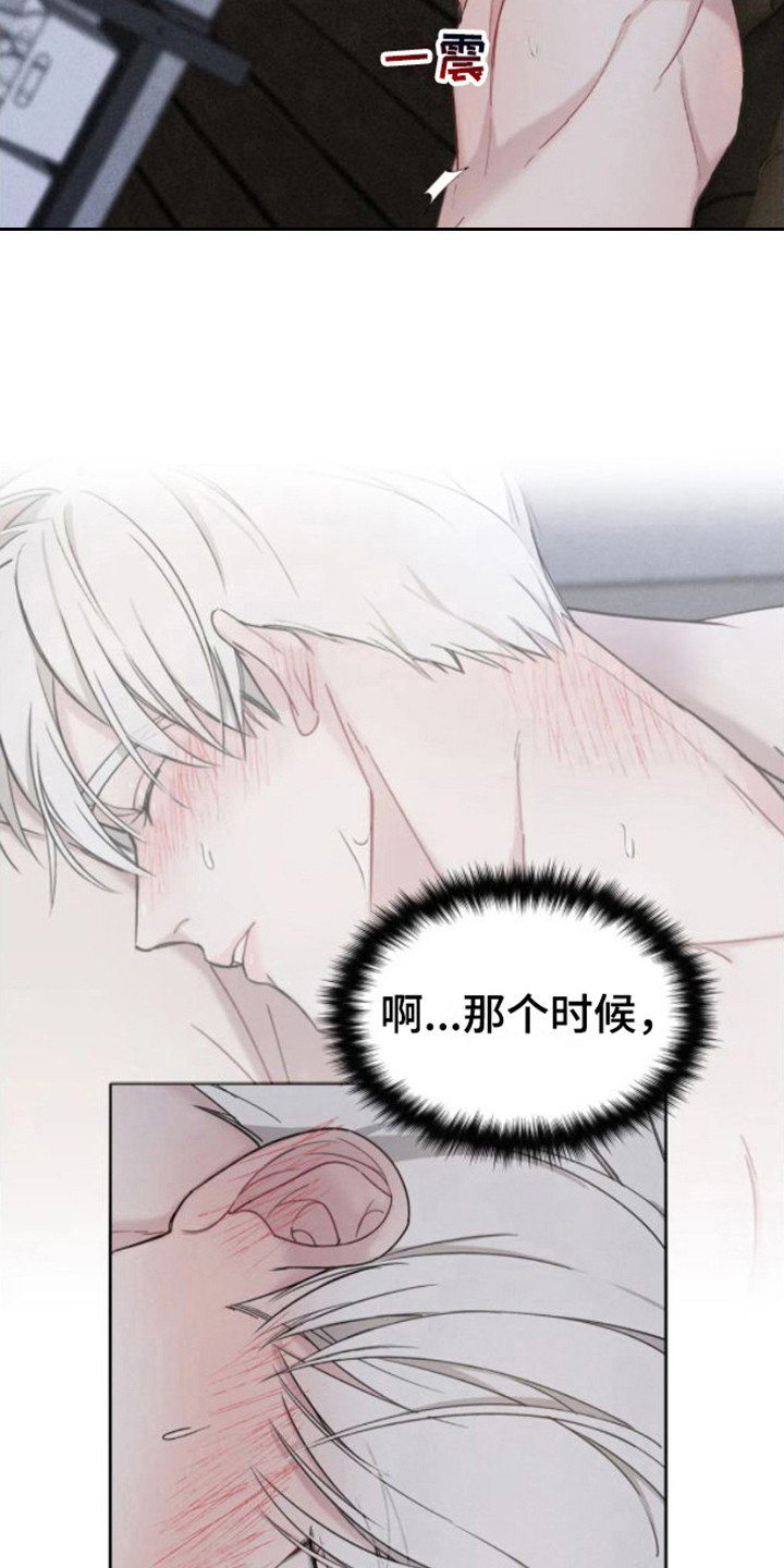 第10章：感到奇怪7