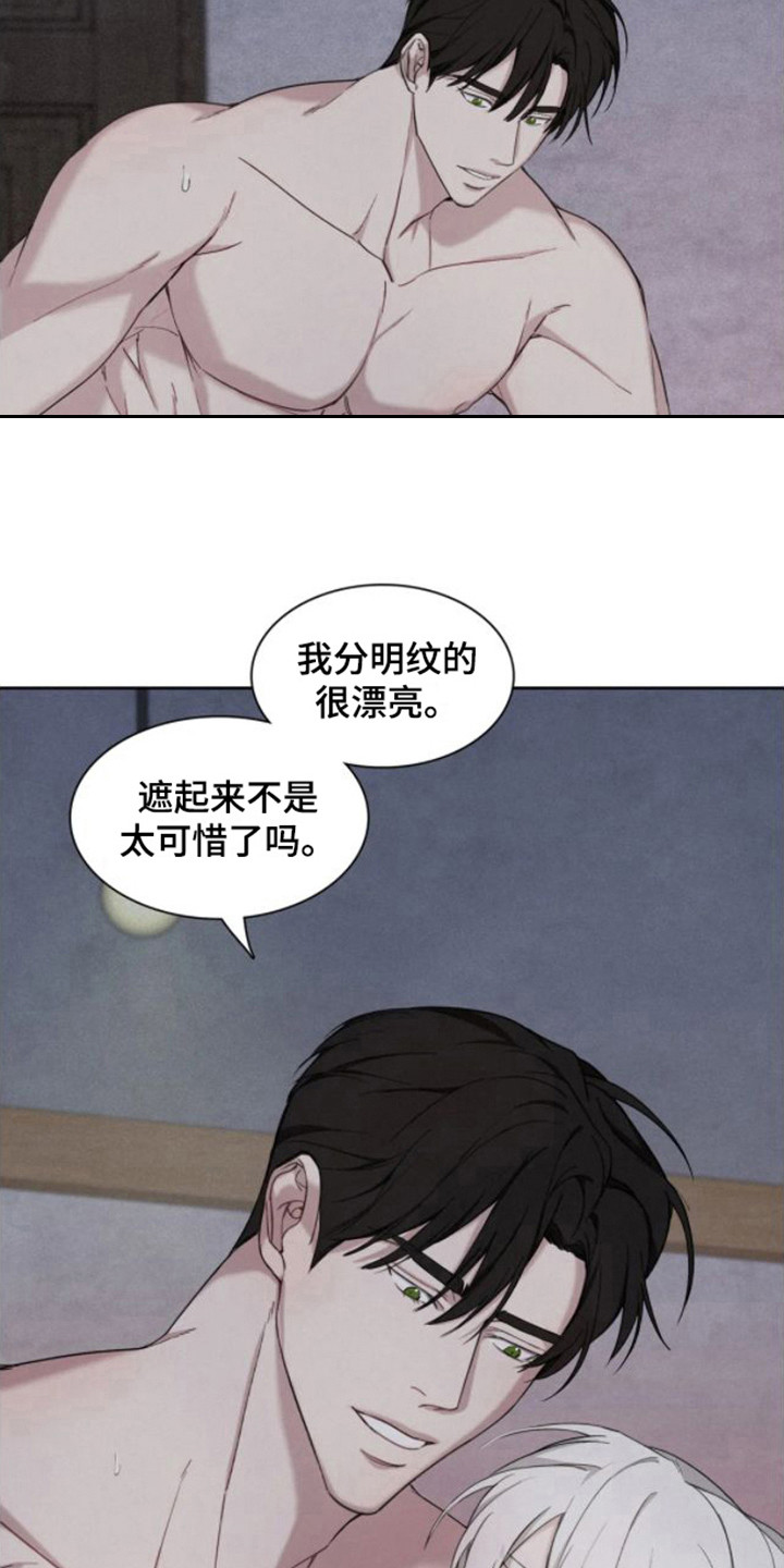 第10章：感到奇怪11