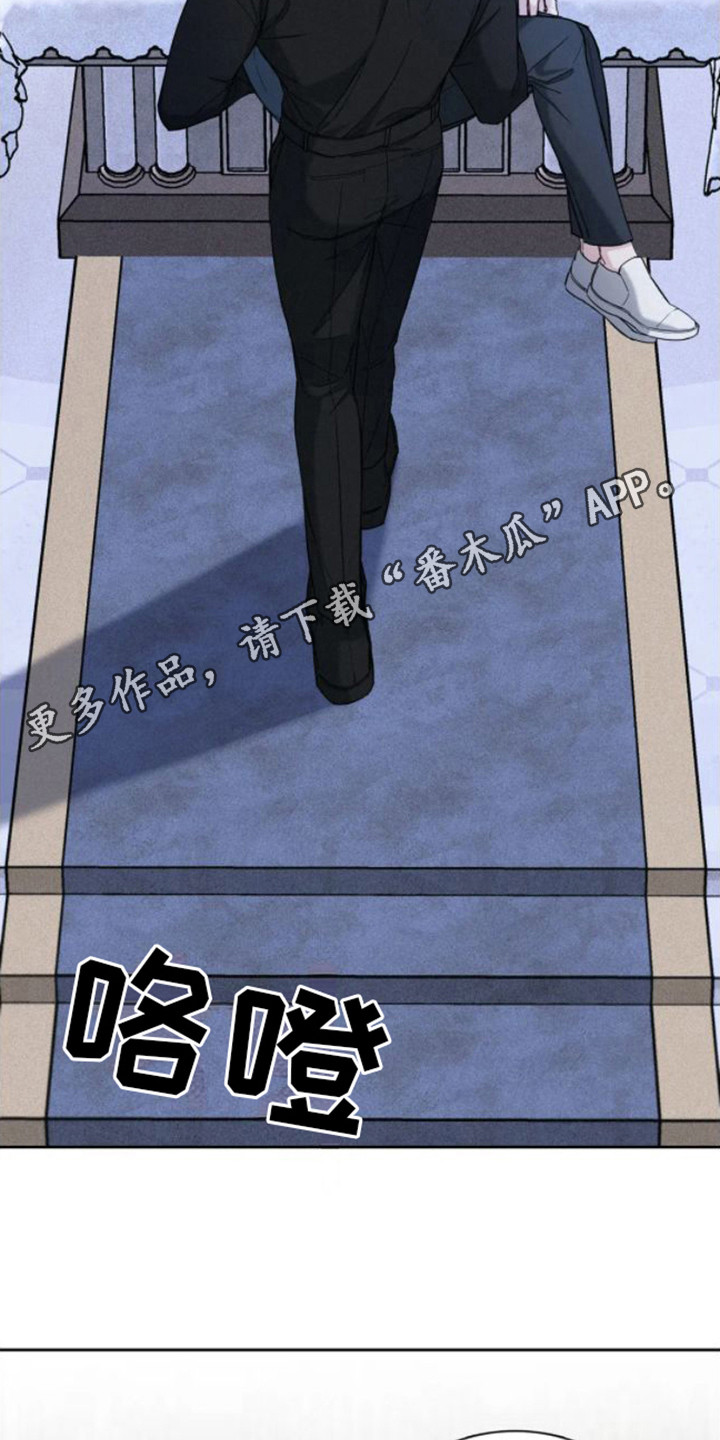 第4章：遮住眼睛9