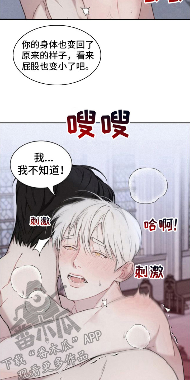 第8章：不要逃跑7