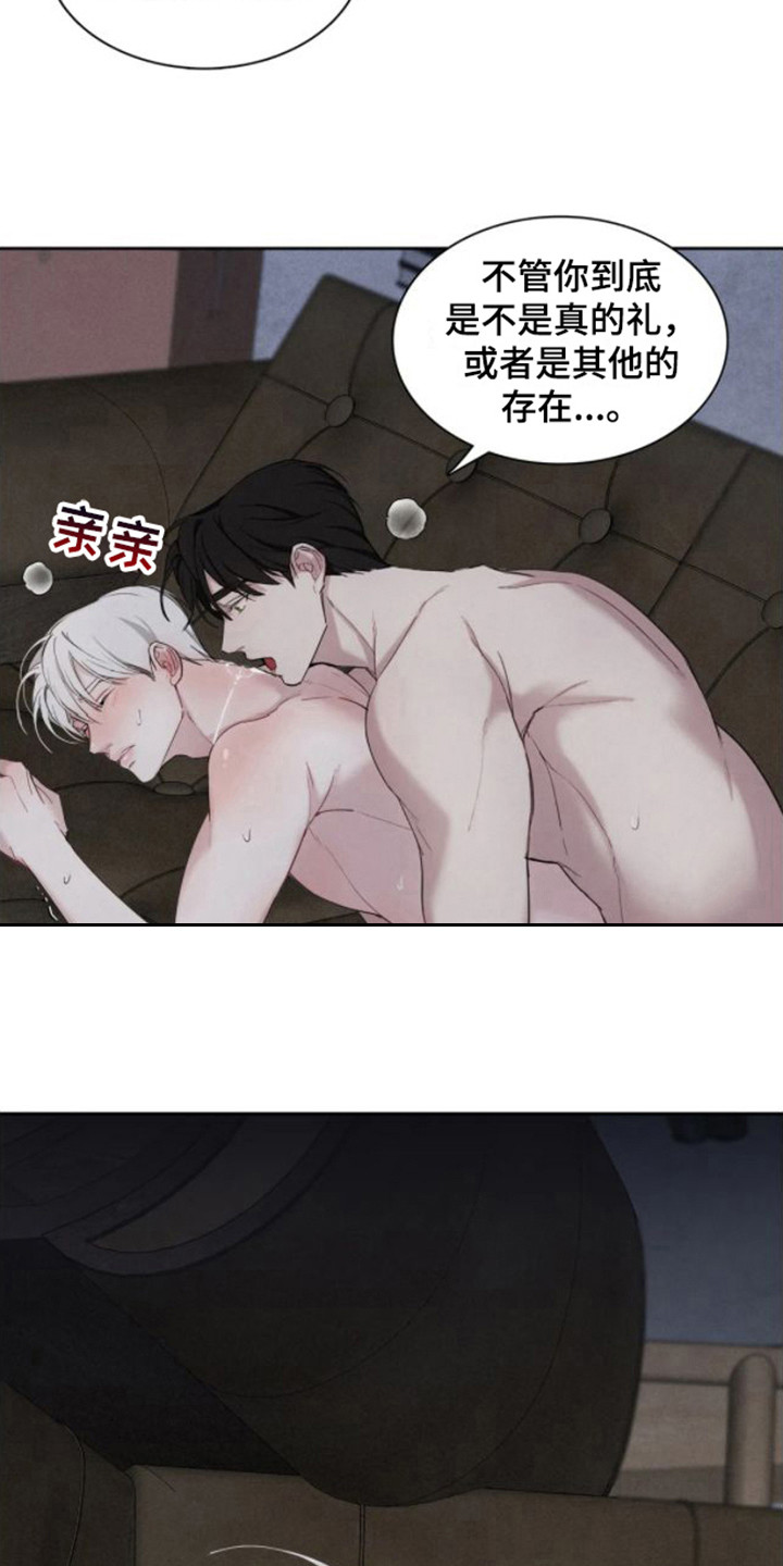 第11章：待在身边14