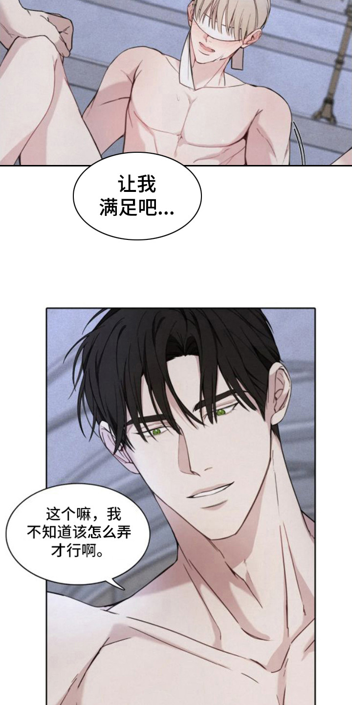 第5章：真乖11