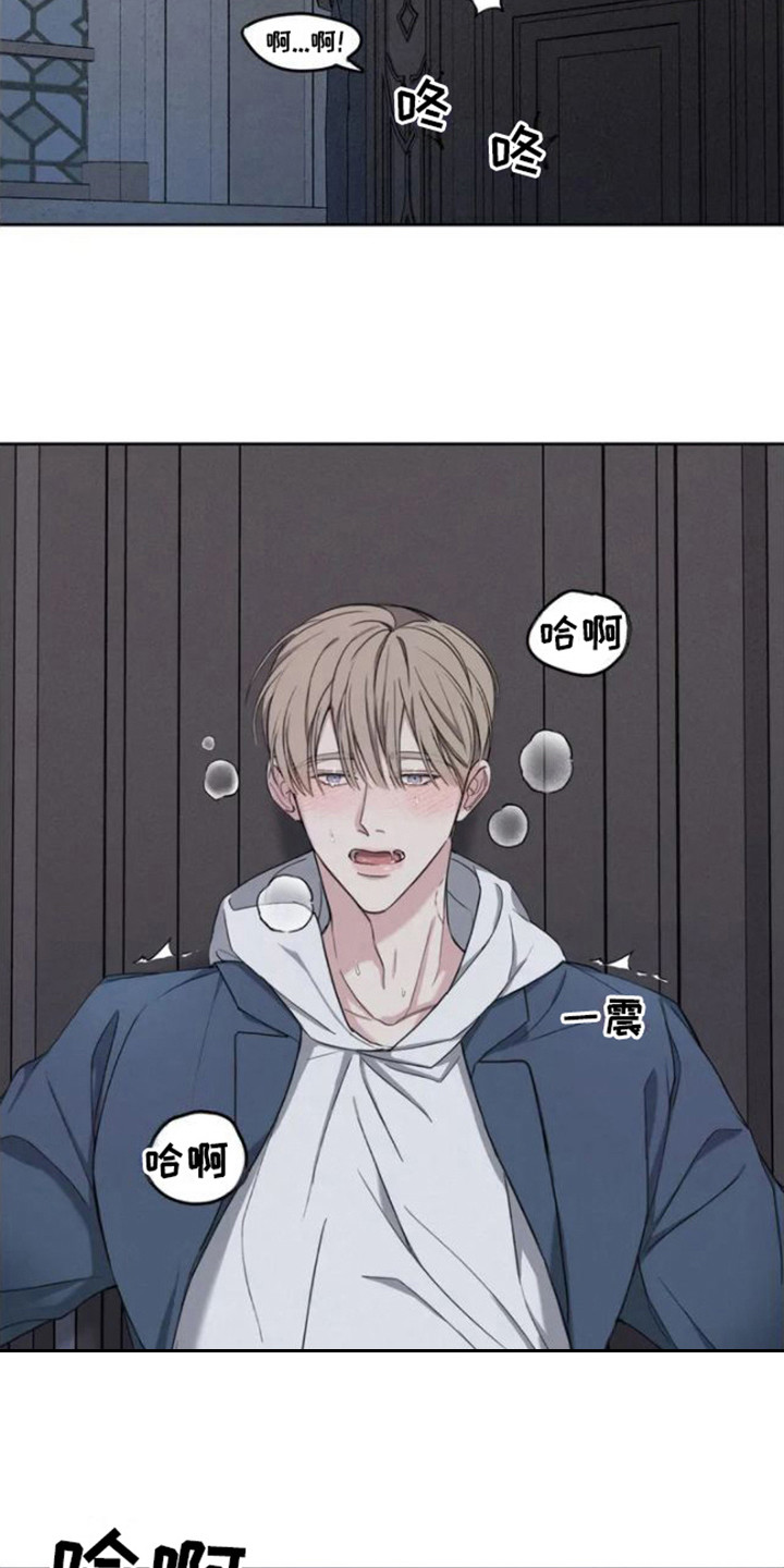 第4章：遮住眼睛1